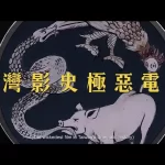电影《周处除三害》：一部绝对优秀的商业片